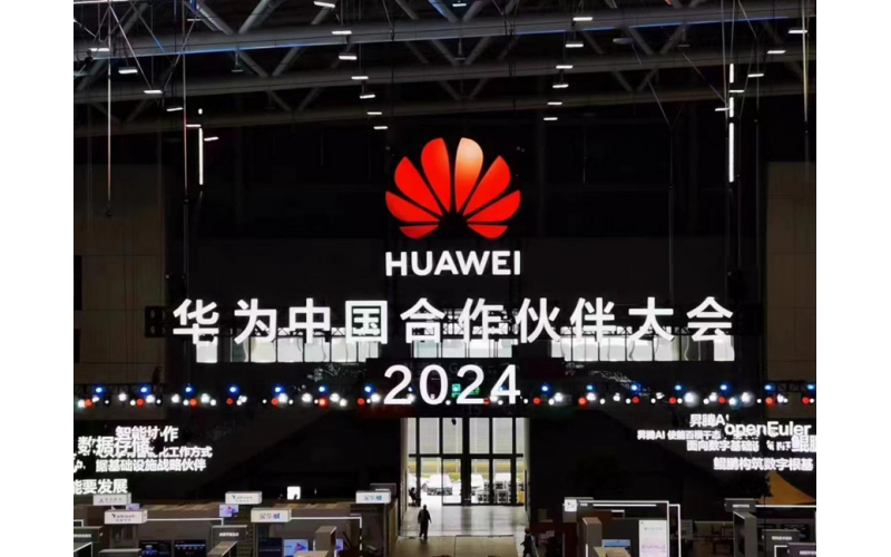 邁網(wǎng)康｜因聚而生，數(shù)智有為，華為2024中國合作伙伴大會(huì)